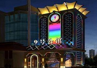 渑池好玩开放荤素KTV推荐-九号公馆KTV消费价格口碑点评